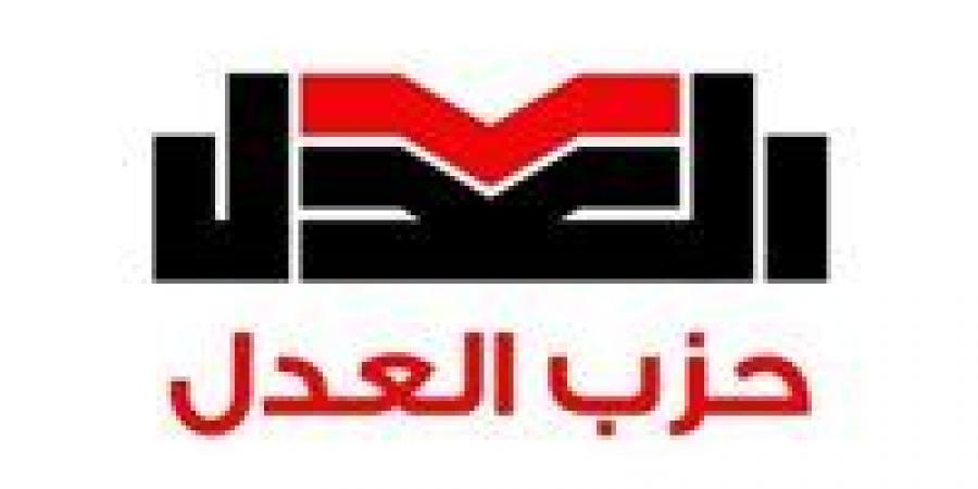 حزب العدل يعلن انسحابه النهائي من الحركة المدنية الديمقراطية ويدعو لمراجعة مستقبل التجربة -  أقرأ 24