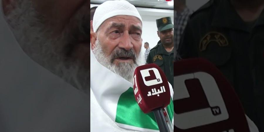 لي حب الحج ميحوسش على السهولة ..رحنا لوجه ربي العالمين نحوس على الجنة .. دعوت للبلاد وللشعب الجزائري -  أقرأ 24