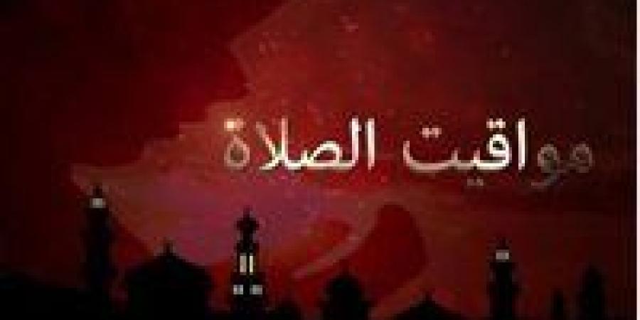 مواقيت الصلاة في مصر اليوم الإثنين 1 - 6 - 2026 -  أقرأ 24