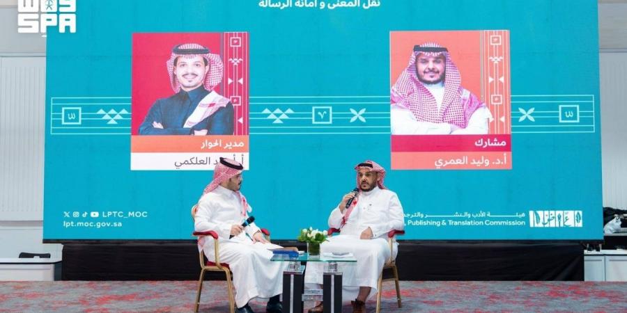 ندوة سعودية تناقش تحديات ترجمة المحتوى الإسلامي في «كتاب كوالالمبور 2026 »