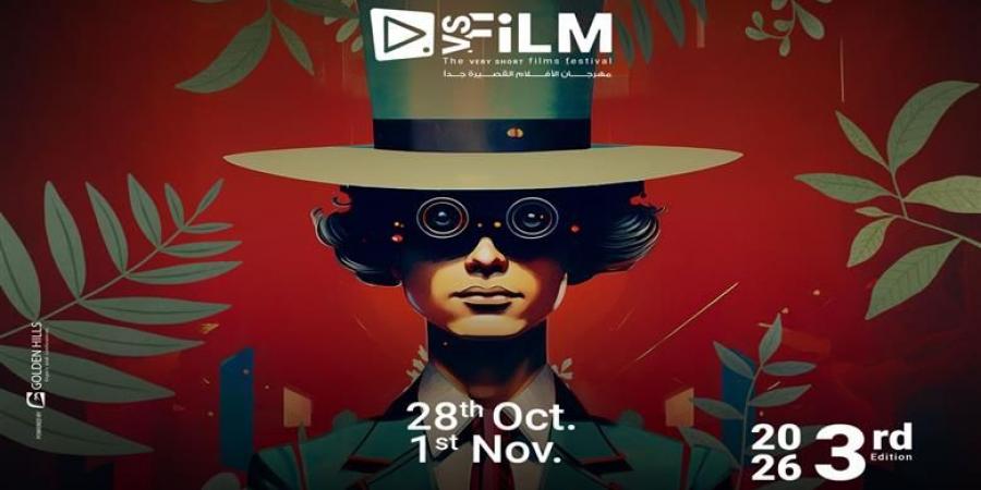 مهرجان VS-FILM للأفلام القصيرة جدا يعلن فتح باب الاشتراك في دورته الثالثة| تفاصيل -  أقرأ 24
