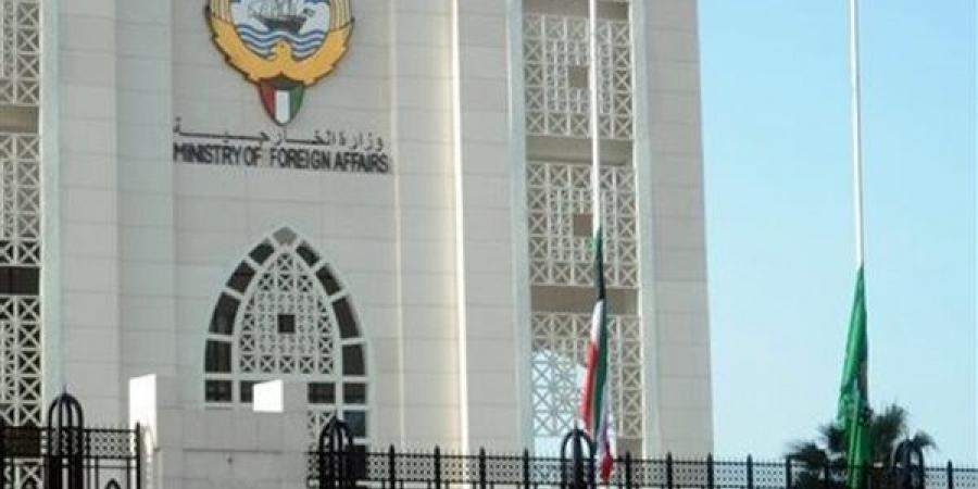 الخارجية الكويتية: نحتفظ بحقنا الكامل باتخاذ الإجراءات المناسبة للرد على الاعتداءات الإيرانية - أقرأ 24