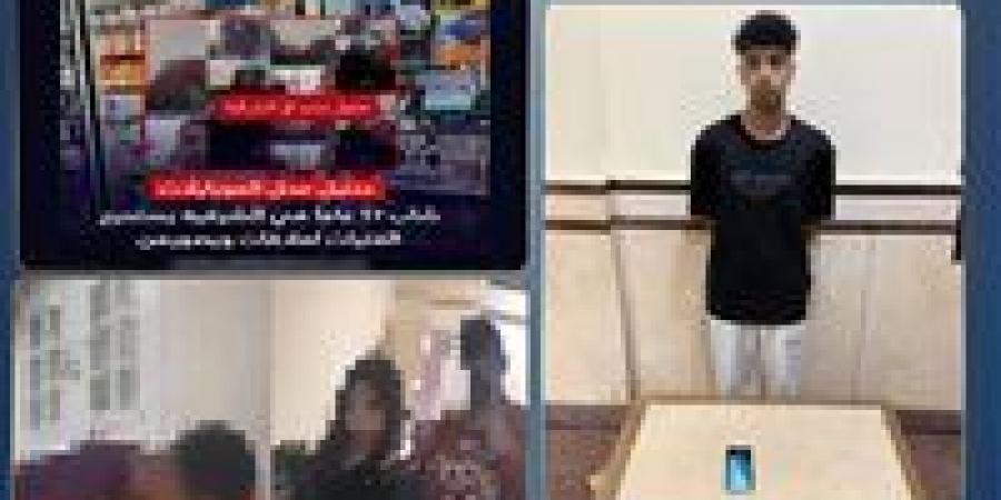 عنتيل الشرقية.. سقوط طالب استدرج فتيات وصورهن داخل شقته لابتزازهن -  أقرأ 24