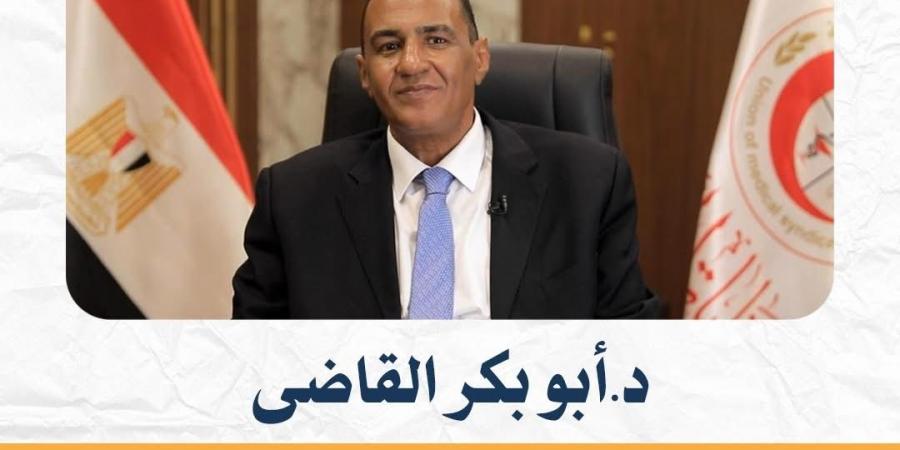 بالأسماء.. ننشر تشكيل هيئة مكتب اتحاد المهن الطبية - أقرأ 24