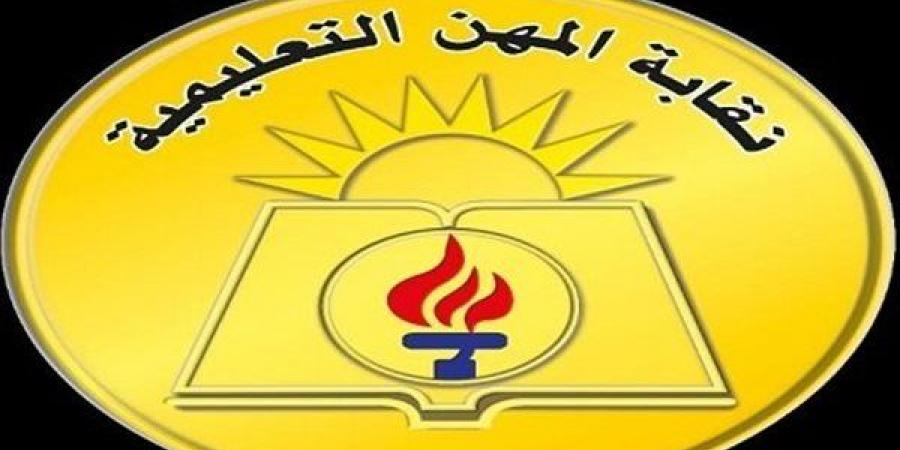 برلمانية تكشف للمعلمين تفاصيل التقدم بطلب إحاطة بسبب تأخر صرف مستحقات العاملين بالتربية والتعليم - أقرأ 24