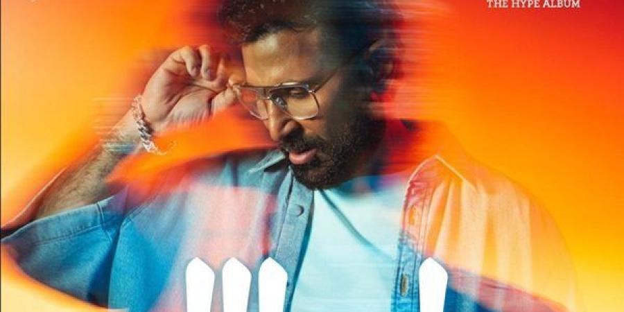 أحمد سعد يختتم "الألبوم الفرفوش" بـ "أوبا وورد" - أقرأ 24