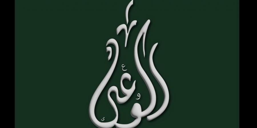 حزب الوعي: توسيع اتفاقية تبادل العملات مع الصين يعزز استقرار الاقتصاد المصري - أقرأ 24