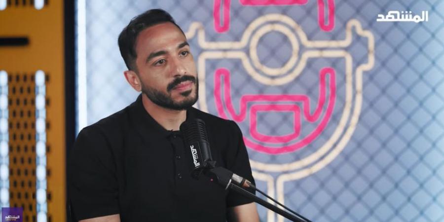 محمود عبد المنعم كهربا: الدعم النفسي داخل الأندية أصبح ضرورة لا غنى عنها.. ووصلت للتفكير في اعتزال كرة القدم -  أقرأ 24