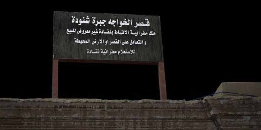 بيوت نقادة التاريخية تدخل ضمن التنمية السياحية - أقرأ 24