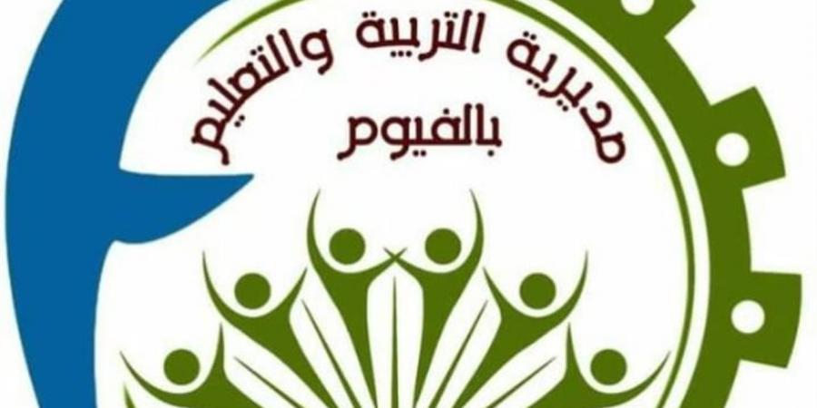 أرقام جلوس الثانوية العامة 2026 بمحافظة الفيوم.. طريقة الاستعلام - أقرأ 24