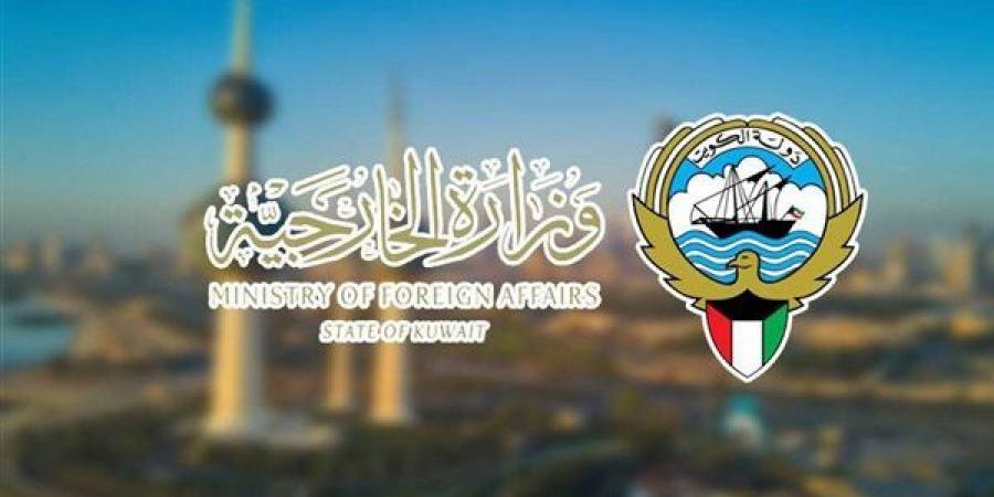 الخارجية الكويتية: أمن دولتنا وسيادتها وسلامة مواطنيها خط أحمر - أقرأ 24