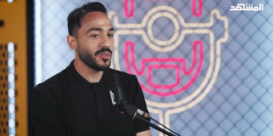 محمود عبد المنعم كهربا: محمد صلاح كان يدعمني باستمرار في أوروبا.. والزمالك منحني فرصة مهمة رغم انتمائي للأهلي -  أقرأ 24