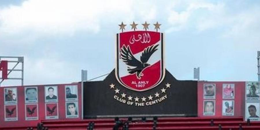 الأهلي يواصل إعادة هيكلة قطاع الكرة بقرارات شاملة داخل النادي -  أقرأ 24