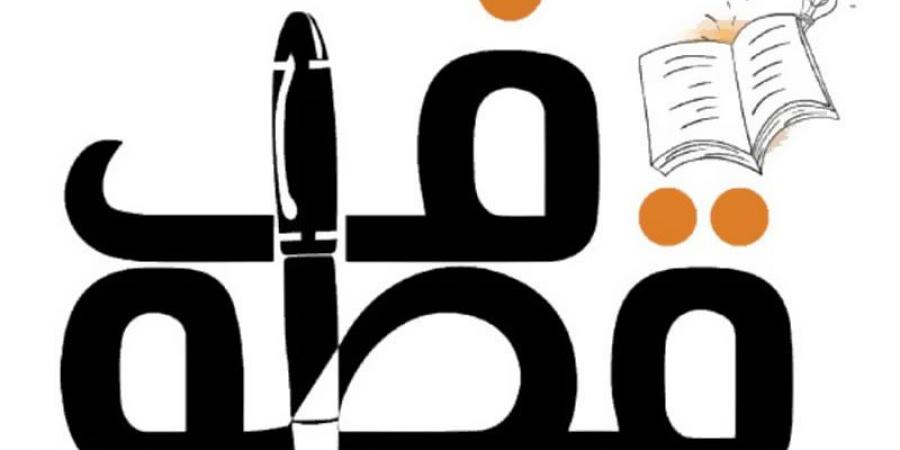 ورقة من موال الوجع - أقرأ 24
