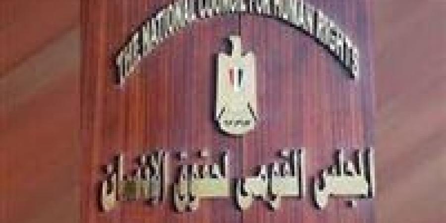 سياسيون وأحزاب: اللائحة التنفيذية لقانون لجوء الأجانب ترسخ حقوق الإنسان وتحقق التوازن بين الحماية الإنسانية والأمن القومي -  أقرأ 24