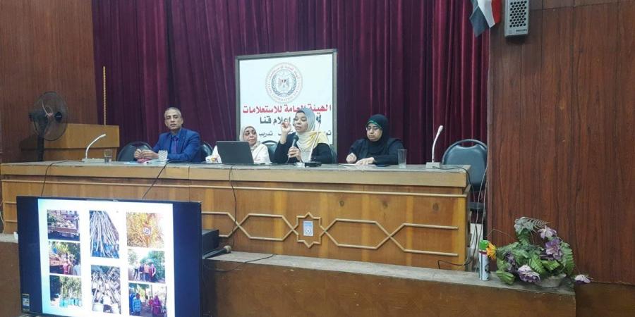 مجمع إعلام قنا وإدارة شئون البيئة يحتفلان باليوم العالمى للبيئة - أقرأ 24