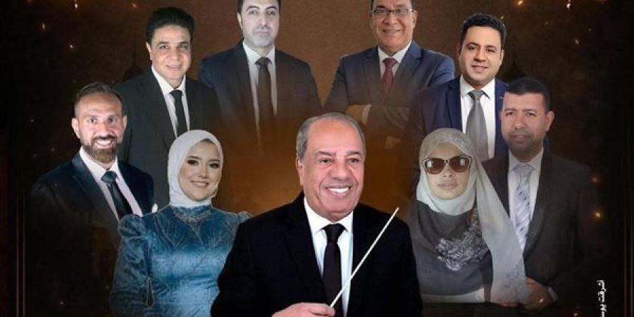 أمسية روحانية لفرقة الإنشاد الديني على مسرح الجمهورية.. غدًا - أقرأ 24
