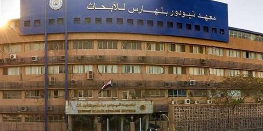 معهد تيودور بلهارس للأبحاث يطلق العدد الأول من مجلته العلمية الدولية - أقرأ 24
