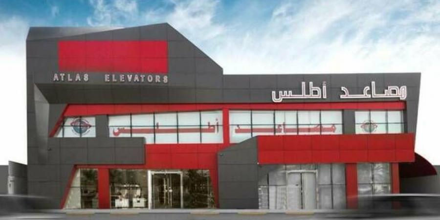 عمومية "مصاعد أطلس" تقر توزيع ريال للسهم عن العام 2025 - أقرأ 24