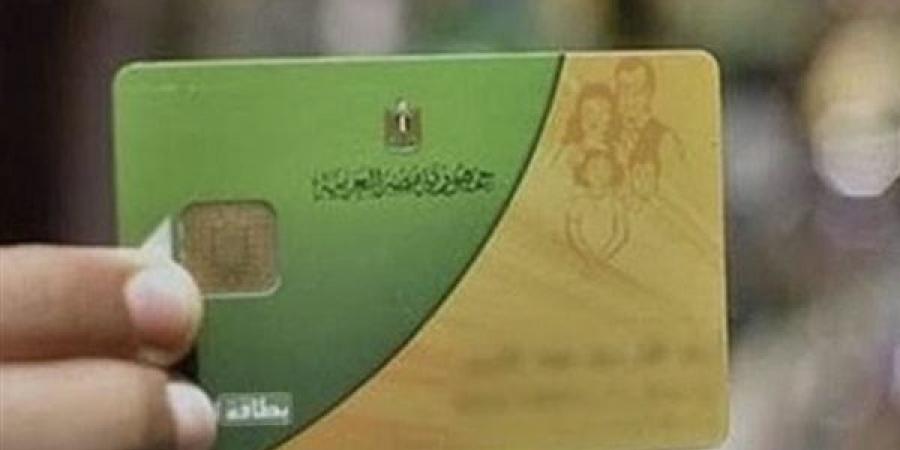 البطاقة التموينية.. خطوات استخراج بدل فاقد إلكترونيًا دون زيارة مكتب التموين - أقرأ 24