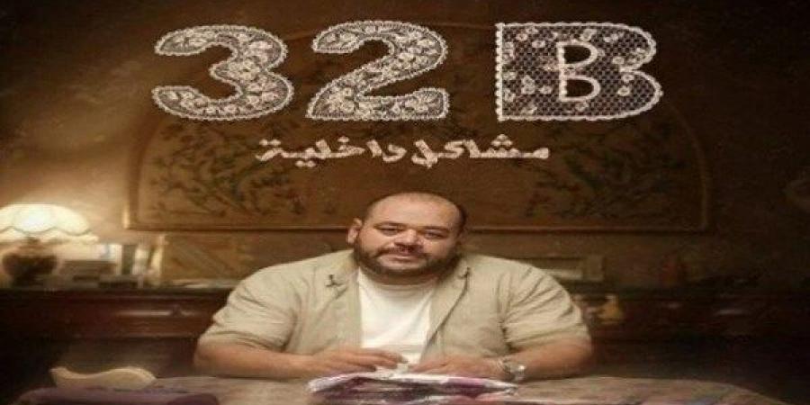 فيلم 32 ب مشاكل داخلية يشارك في مهرجان تريبيكا السينمائي الدولي| تفاصيل -  أقرأ 24