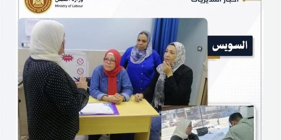 حملات تفتيشية مكثفة بالسويس لمتابعة تطبيق قانون العمل والحد الأدنى للأجور - أقرأ 24