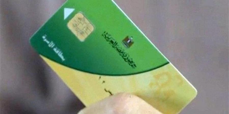 من هم المستبعدون من التموين في يونيو 2026؟.. محددات جديدة للعدالة الاجتماعية - أقرأ 24