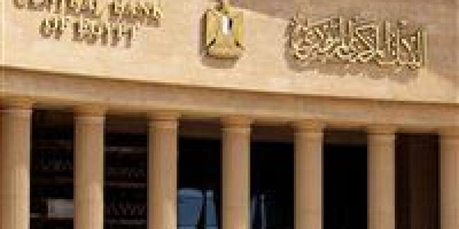 قفزة جديدة في الاحتياطي الأجنبي.. 53.13 مليار دولار بنهاية مايو -  أقرأ 24