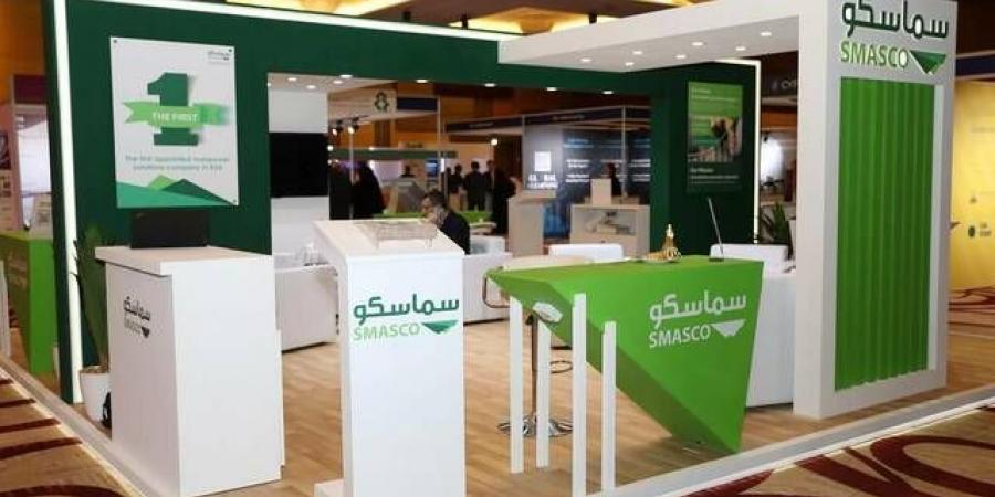"سماسكو" تعلن بدء التصويت الإلكتروني على بنود الجمعية العامة - أقرأ 24