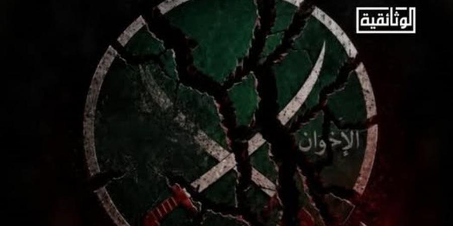 السلسلة الوثائقية "لماذا غادرت الجماعة؟".. قريبًا - أقرأ 24