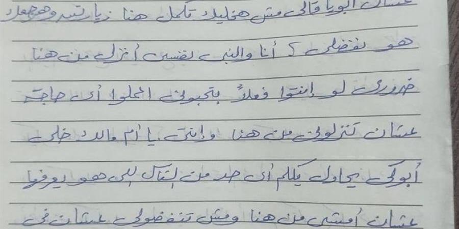 عاجل.. أول تعليق من صاحبة واقعة «حقيبة السحر» في ميكروباص الزقازيق (فيديو) - أقرأ 24