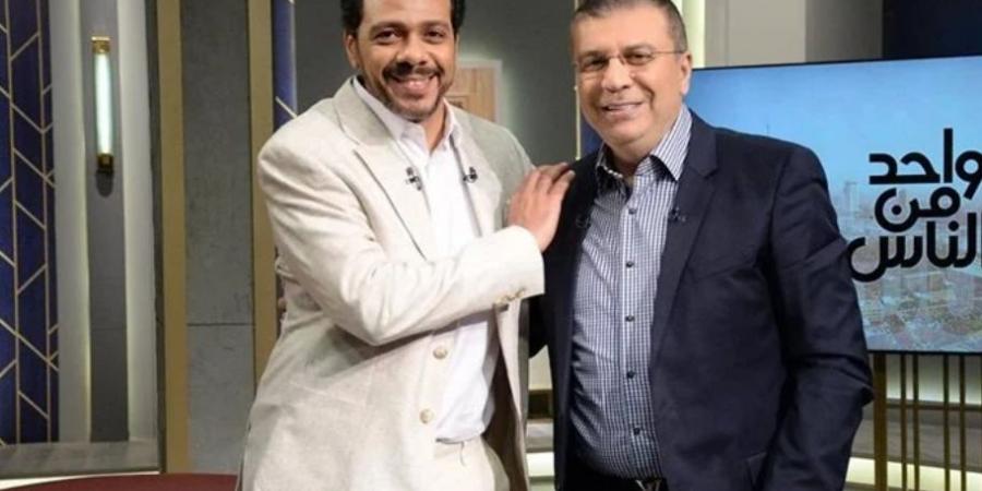 حلقة مميزة وخاصة.. حمزة العيلي ضيف برنامج واحد من الناس في هذا الموعد -  أقرأ 24