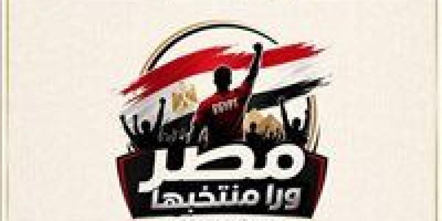 وزارة الشباب والرياضة تطلق حملة "مصر ورا منتخبها" قبل إنطلاق كأس العالم 2026 -  أقرأ 24