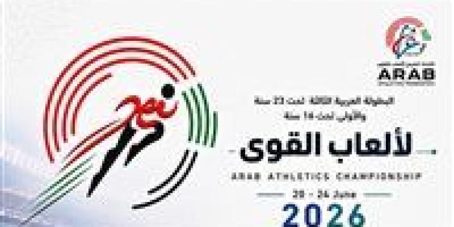 14 دولة تؤكد مشاركتها في البطولة العربية لألعاب القوى بمصر -  أقرأ 24