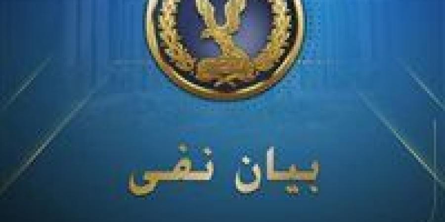 مصدر أمني ينفي الشائعات الإخوانية بمحاولة انتحار عدد من النزلاء داخل مراكز الإصلاح والتأهيل -  أقرأ 24