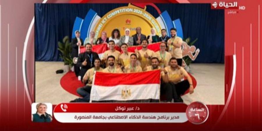 عبير توكل: جامعة المنصورة تحصد الجائزة الكبرى في الذكاء الاصطناعي «فيديو» - أقرأ 24