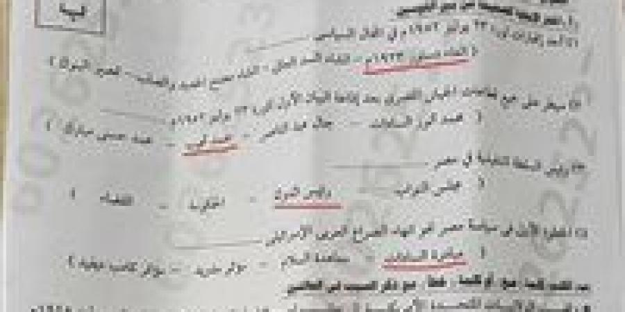 حل امتحان الدراسات الاجتماعية الصف الثالث الإعدادي الترم الثاني 2026 بالإسكندرية.. الإجابات كاملة -  أقرأ 24