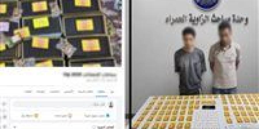 قبل امتحانات الثانوية العامة.. ضبط عاطلين بحوزتهما 92 سماعة غش -  أقرأ 24