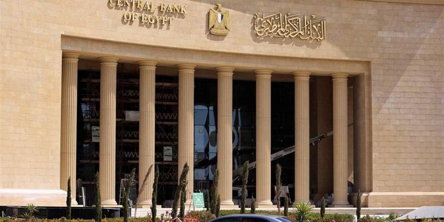 "كوزاك" تثني على خطوات البنك المركزي المصري للحفاظ على استقرار المؤشرات الاقتصادية - أقرأ 24
