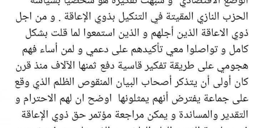 أمير رمسيس يرد على منتقديه: "كلامي لذوي الإعاقة وليس لأغراض غير إنسانية" -  أقرأ 24