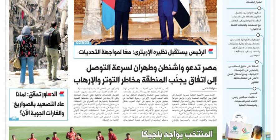 اقرأ في الدستور غدًا.. كيف تعمل الدولة وقت الطوارئ؟ - أقرأ 24
