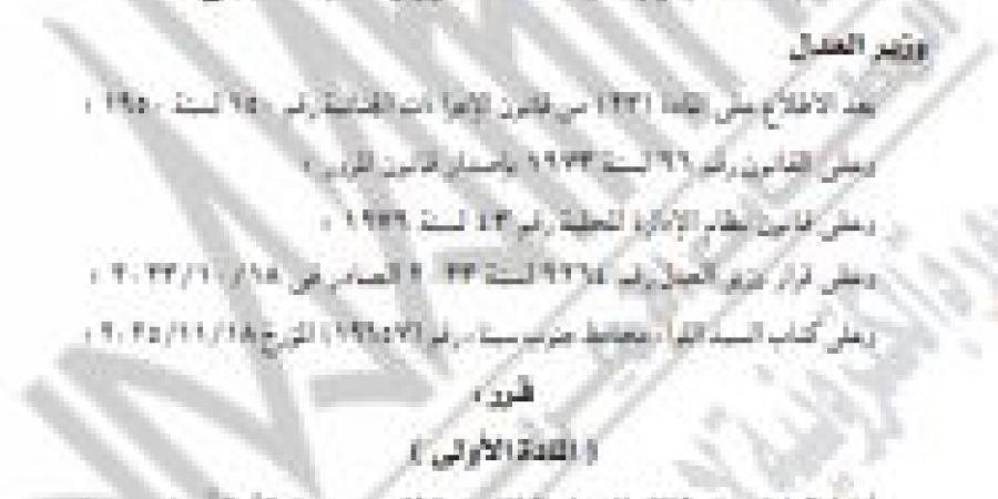 وزير العدل يمنح موظفي المواقف بجنوب سيناء صفة الضبطية القضائية -  أقرأ 24