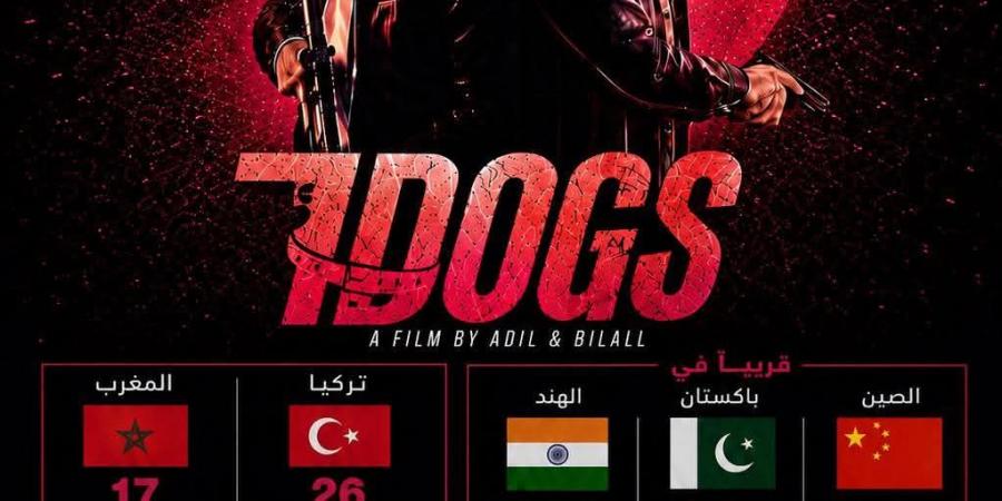 تركي آل الشيخ: أول مرة في تاريخ السينما العربية.. فيلم 7Dogs  ينطلق في ٢٢ دولة حول العالم -  أقرأ 24