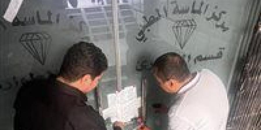 وزارة الصحة تغلق مركز الماسة الطبي بالمرج وضبط مخزن أدوية غير مرخص -  أقرأ 24
