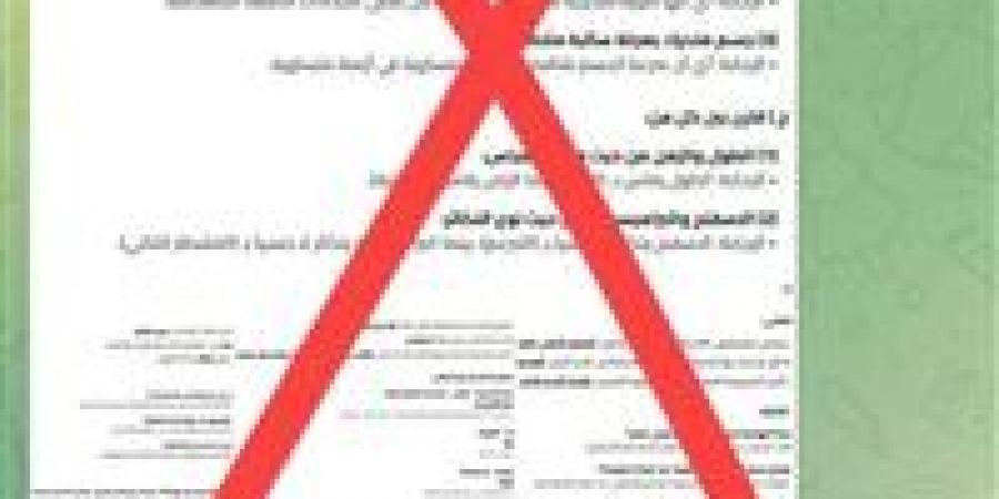 بعد انتهاء امتحانات الإعدادية.. تعليم الجيزة يحذر من صفحات الغش الإلكتروني ويؤكد: مزاعم تسريب العلوم كاذبة -  أقرأ 24