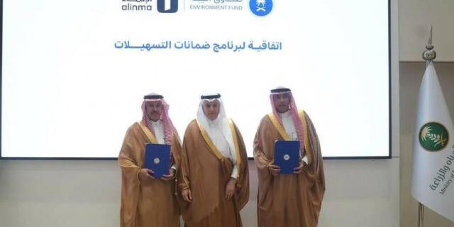 صندوق البيئة يوقع اتفاقية مع مصرف الإنماء لتحفيز الفرص الاستثمارية - أقرأ 24