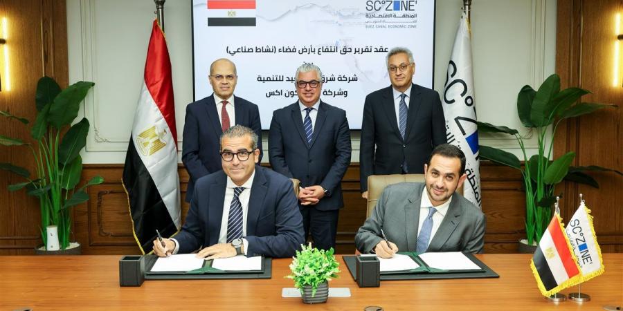 باستثمارات 104 ملايين جنيه.. مشروع صناعي جديد باقتصادية قناة السويس (تفاصيل) - أقرأ 24