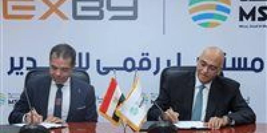 جهاز تنمية المشروعات يتعاون مع شركة EXBY لفتح أسواق تصديرية جديدة أمام المشروعات الإنتاجية المتوسطة والصغيرة -  أقرأ 24