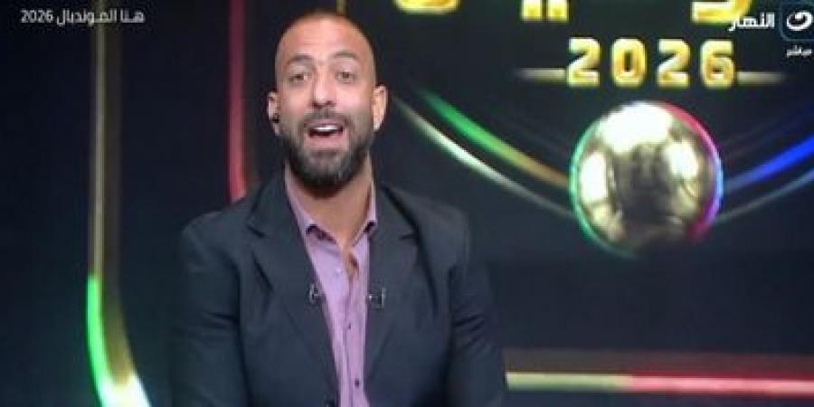 أحمد حسام ميدو يعلق على انتقال حمزة عبد الكريم إلى برشلونة: نجاح للكرة المصرية وفرصة كبيرة للاعب -  أقرأ 24
