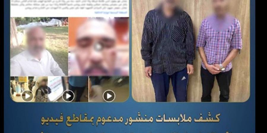 كشف ملابسات تضمن تضرر مواطن من شخص لقيامه بالتعدى عليه بالضرب والإدعاء بكون نجله ضابط - أقرأ 24